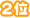 ���L�X�v���[2��