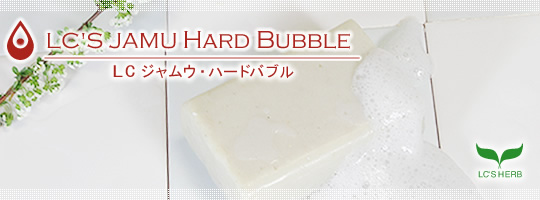 ジャムウハードバブル