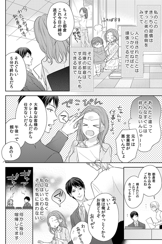ページ3
