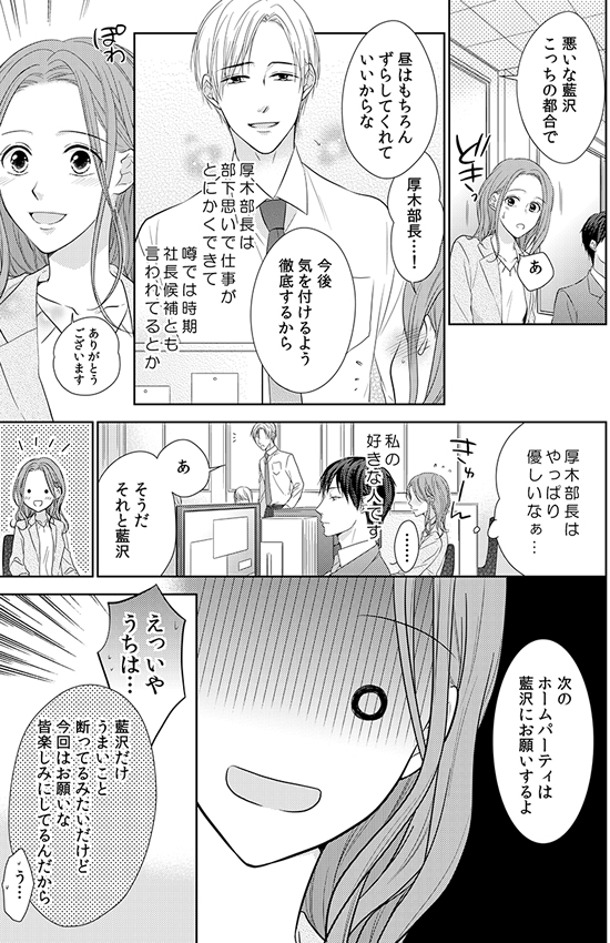 ページ4