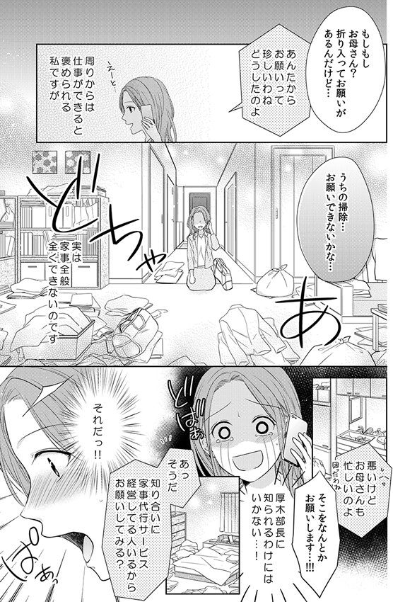 ページ6