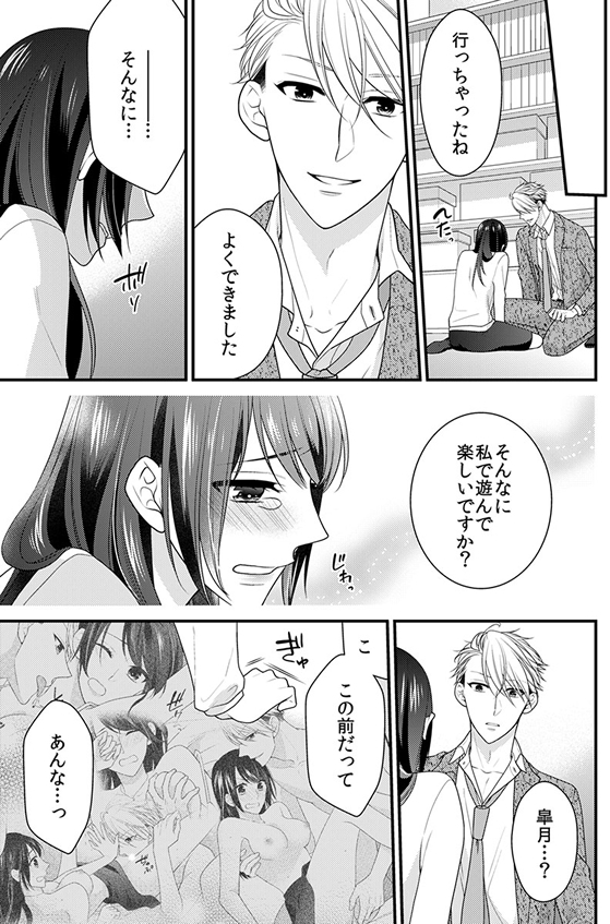 ページ25