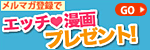 官能小説メールマガジン登録