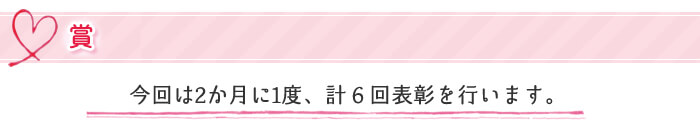 賞