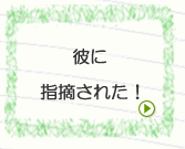 �ނɎw�E���ꂽ�I