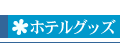 �J�b�v���Y�z�e���̃O�b�Y