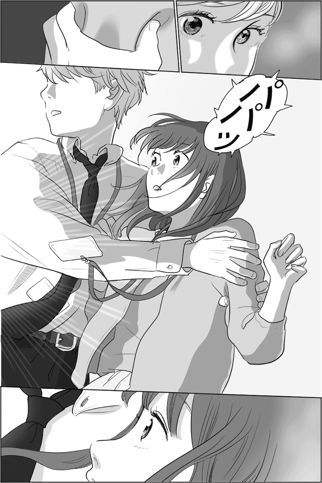 意識しだす瞬間
