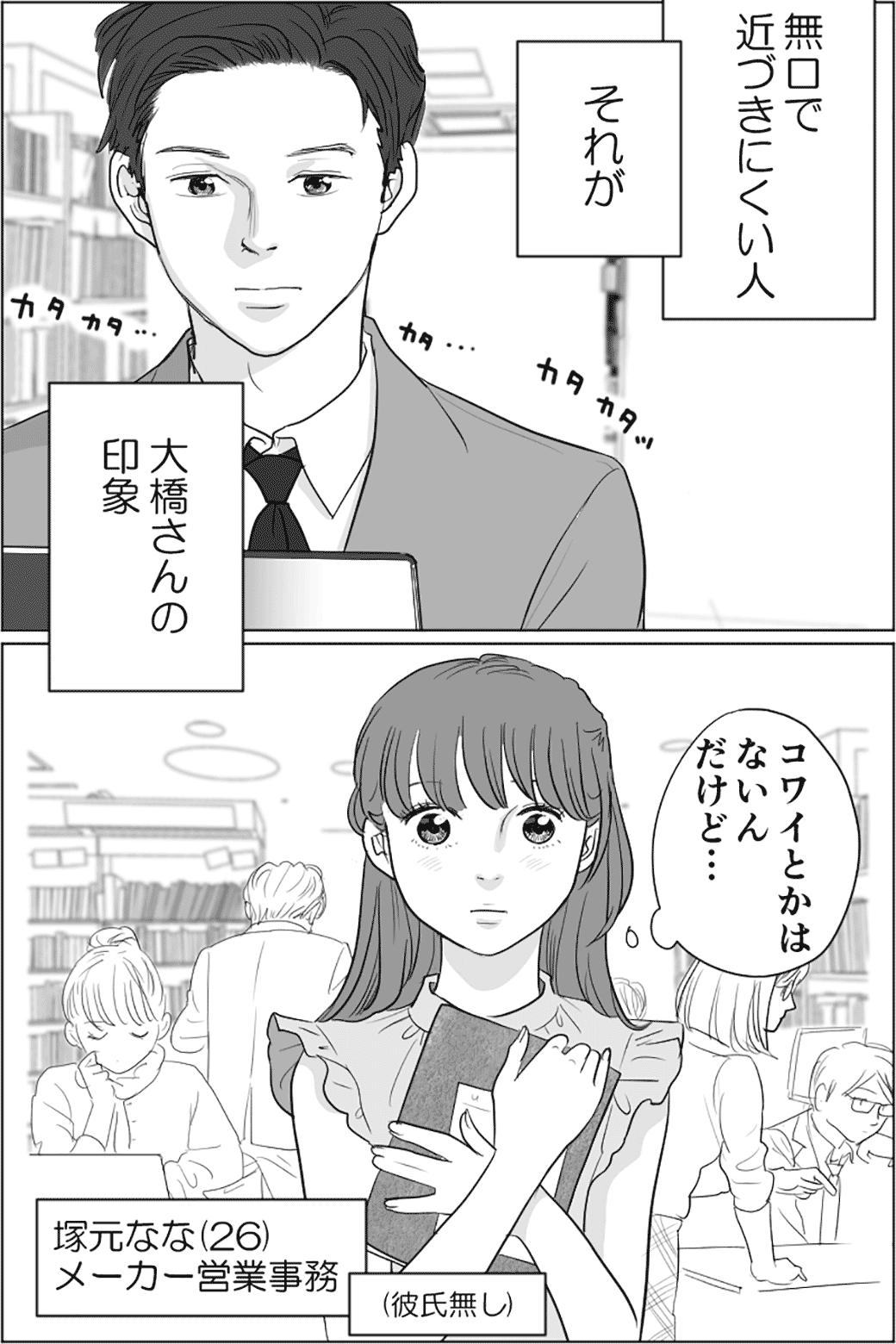 大橋さん