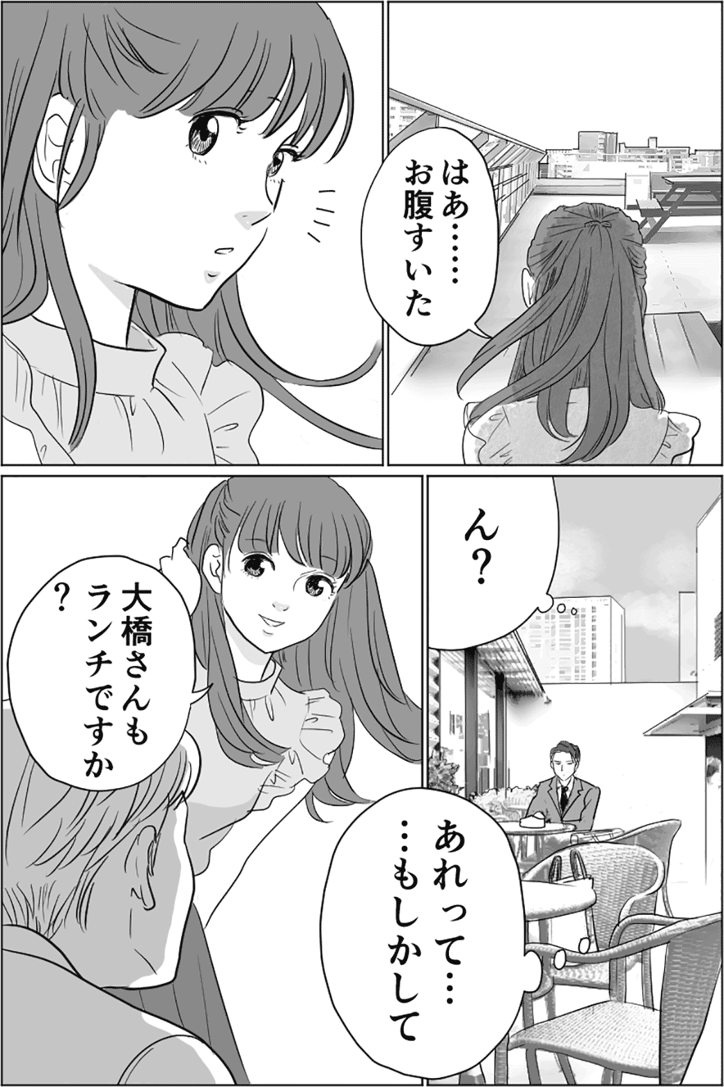 大橋さん