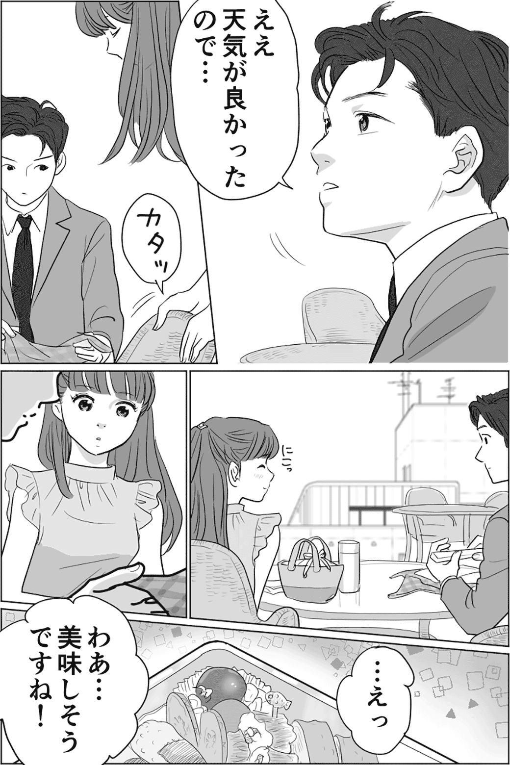 大橋さん