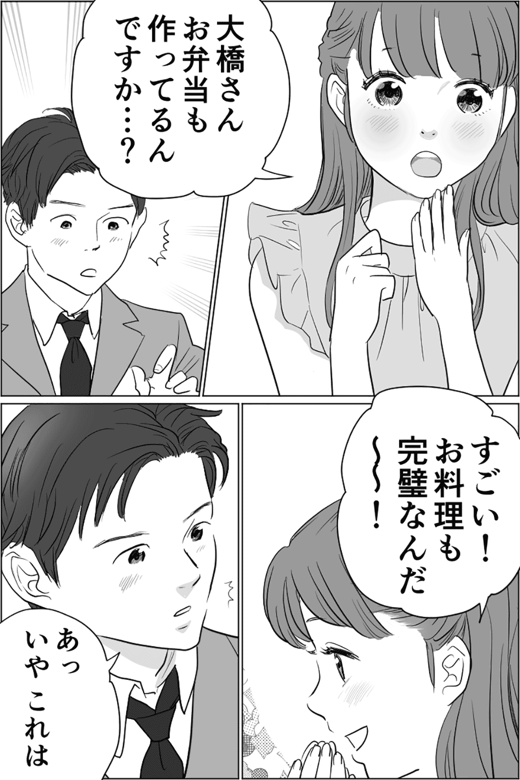 大橋さん