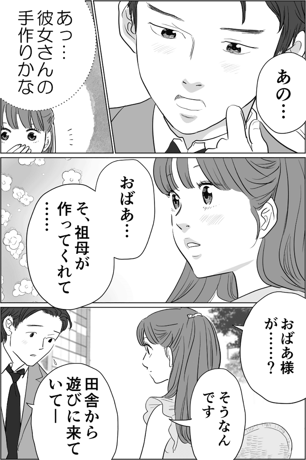 大橋さん