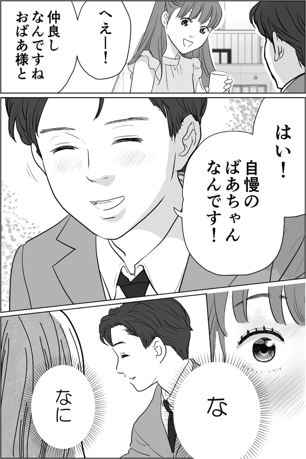 大橋さん