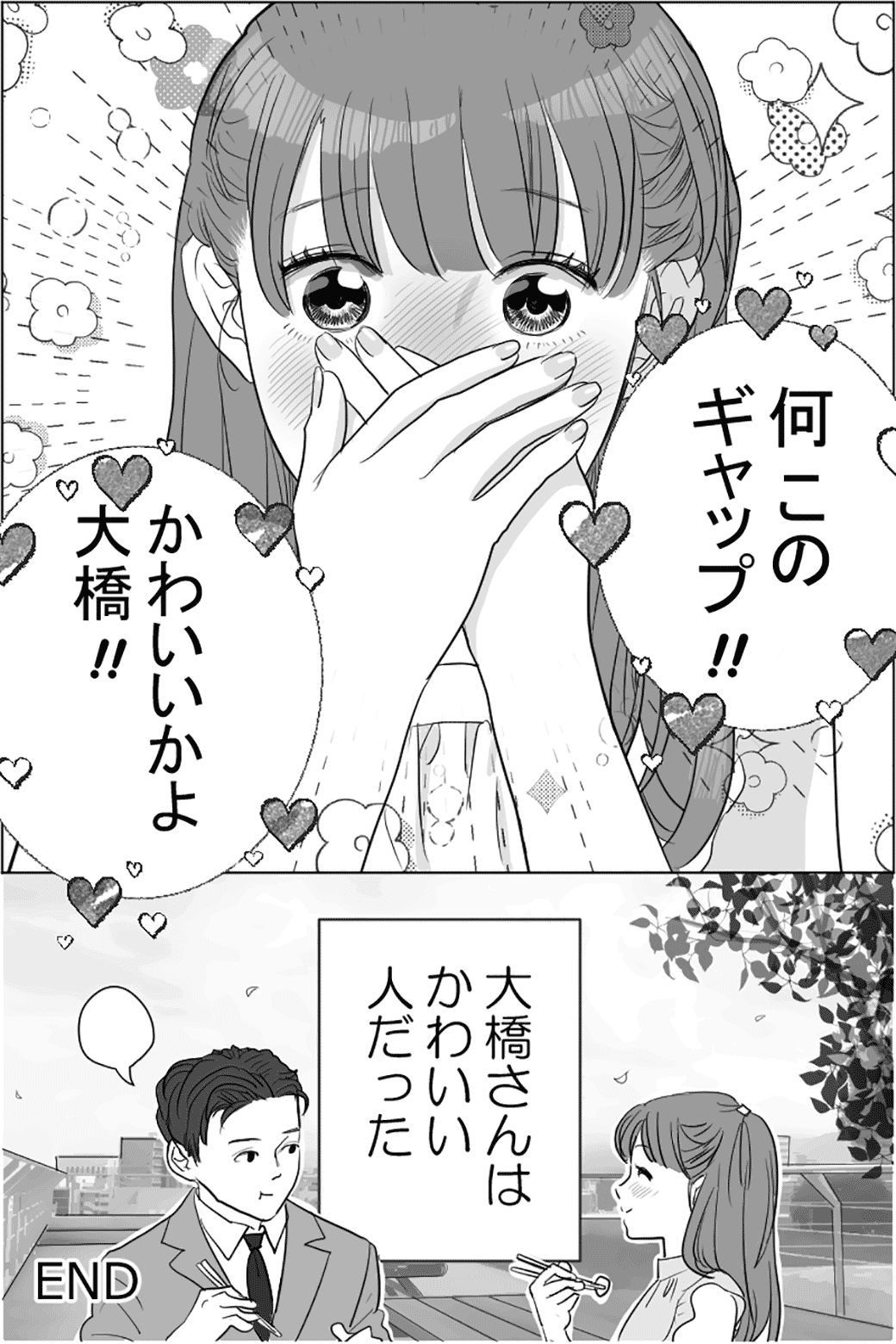 大橋さん