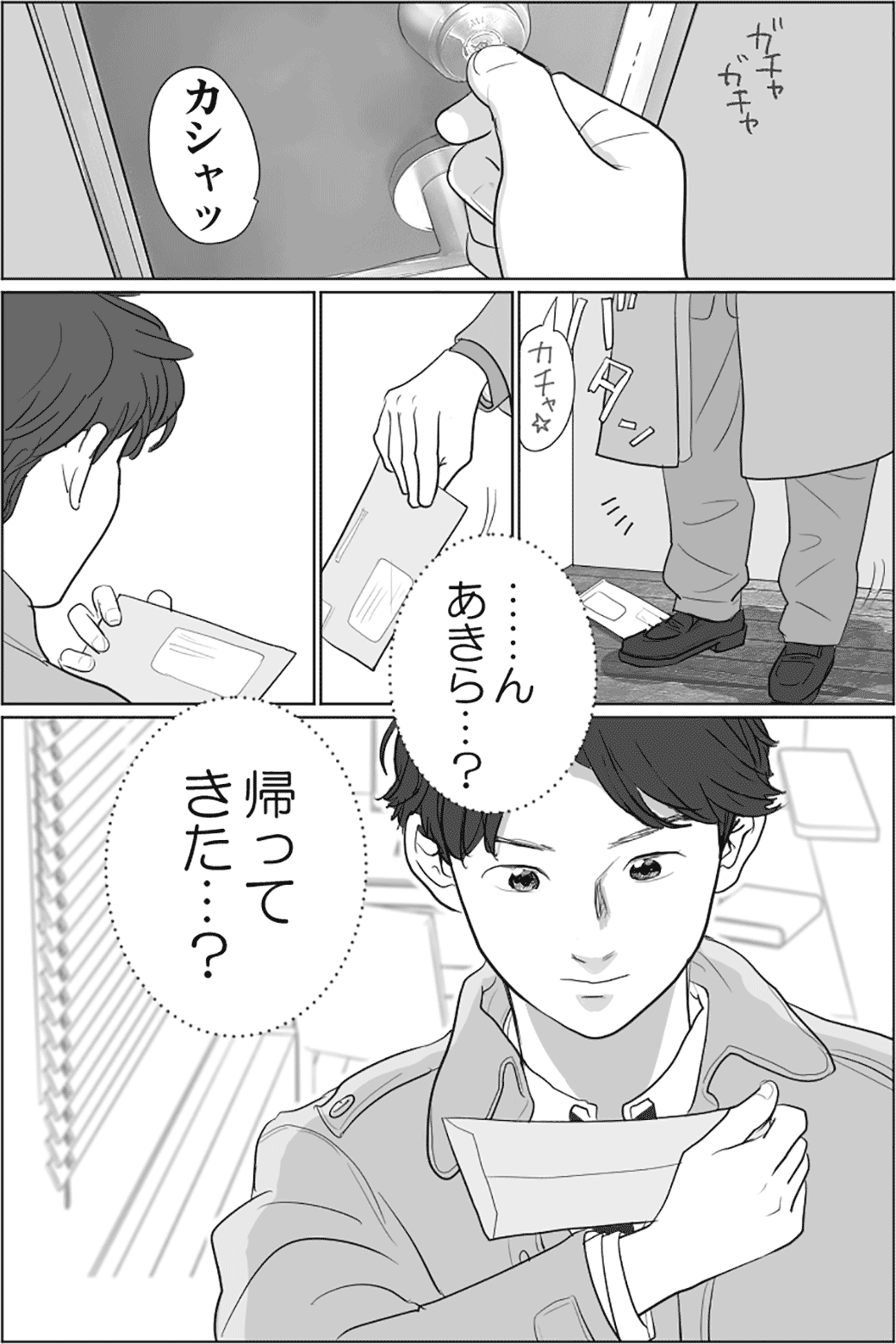 空気読む彼女