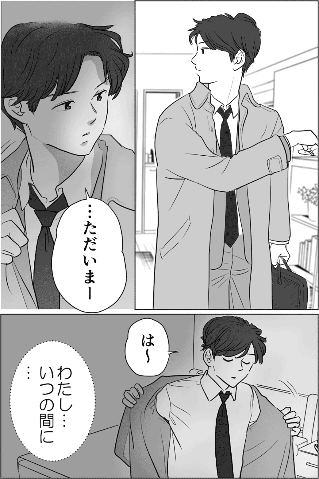 空気読む彼女