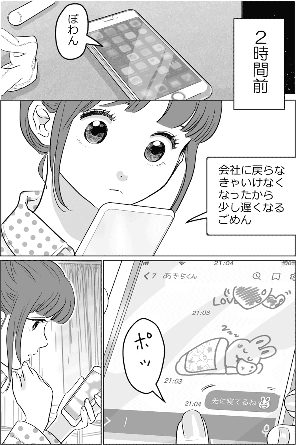 空気読む彼女