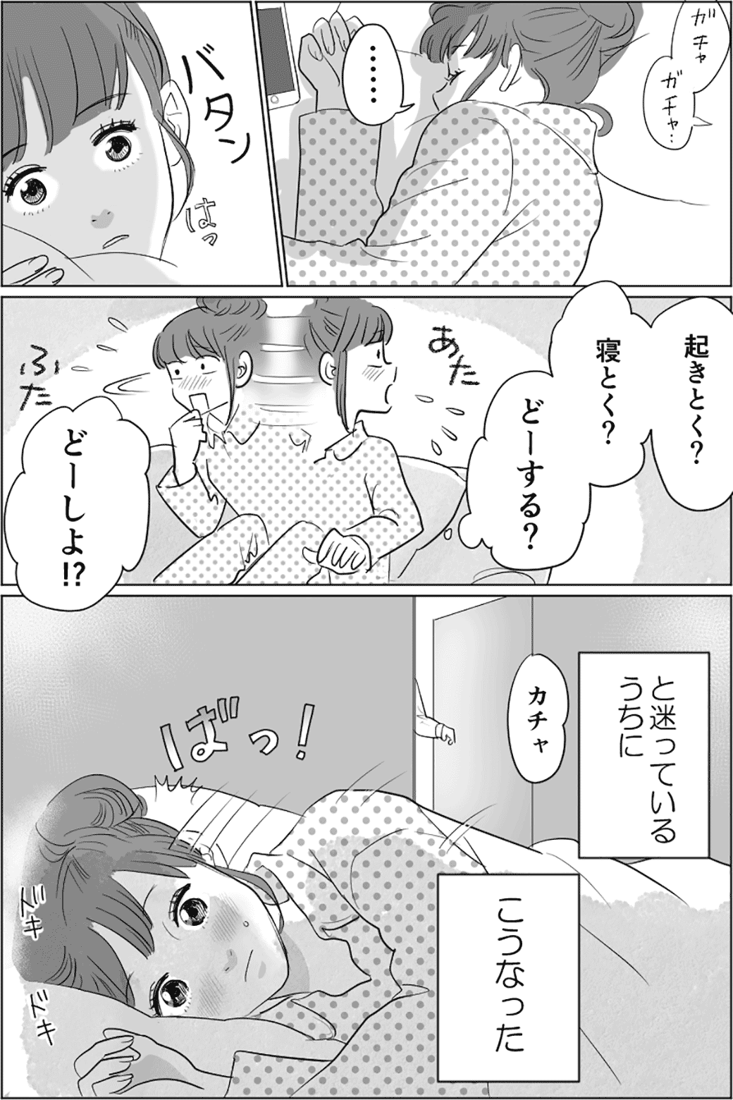空気読む彼女