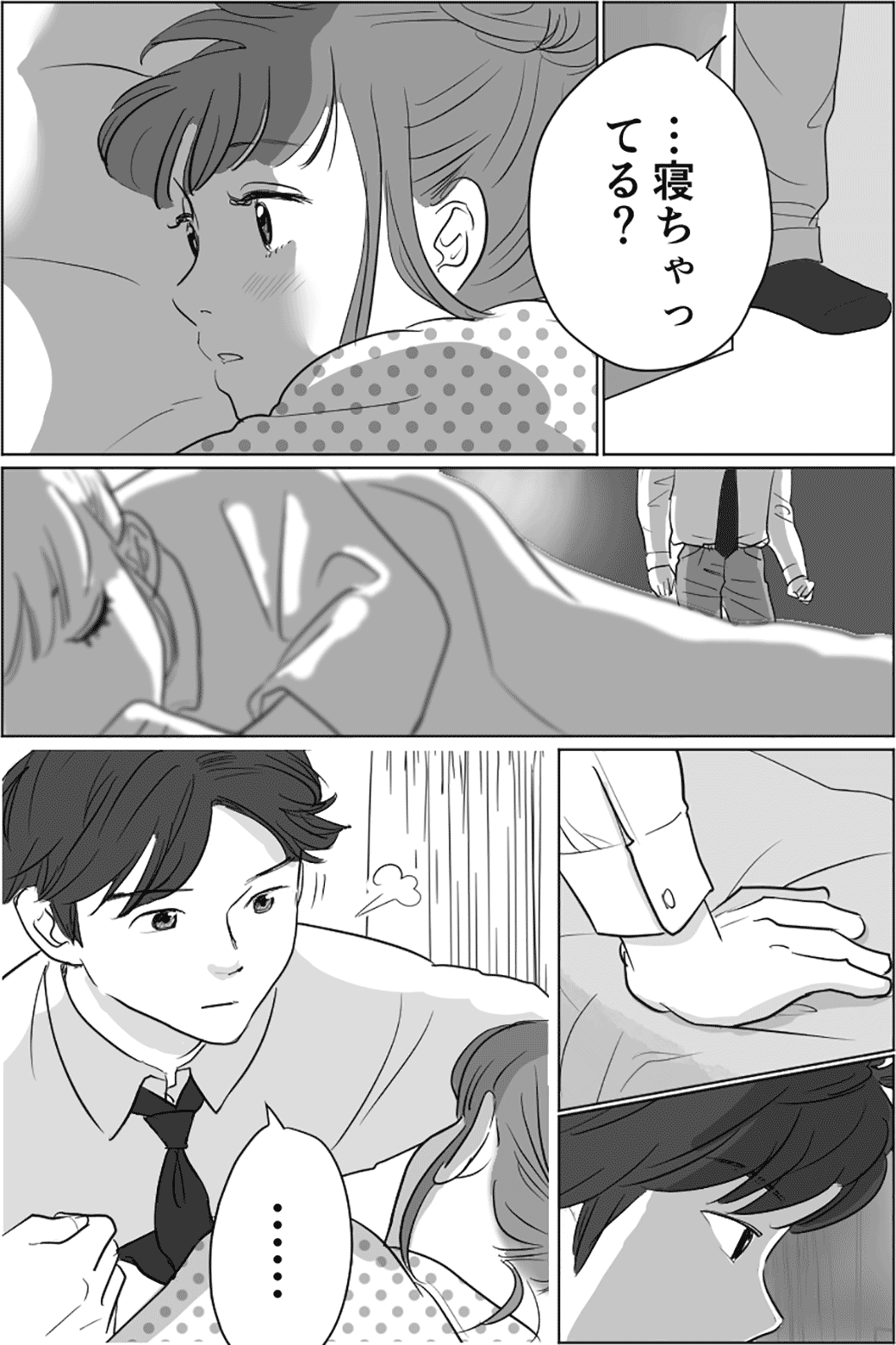 空気読む彼女