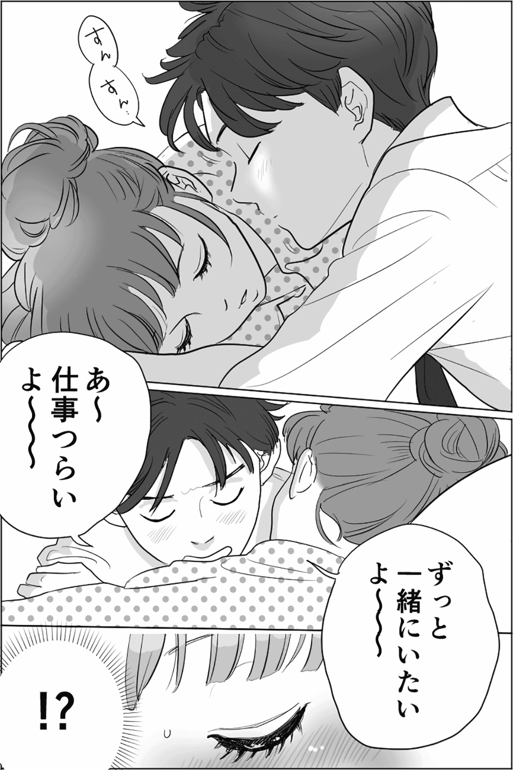 空気読む彼女