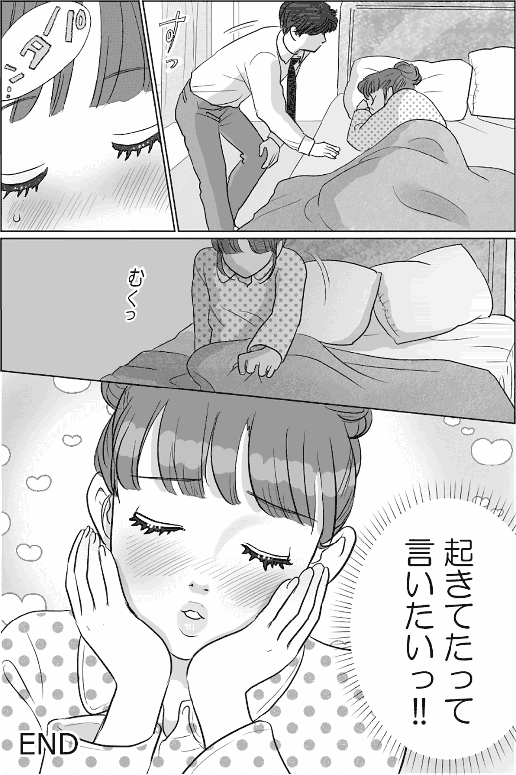 空気読む彼女