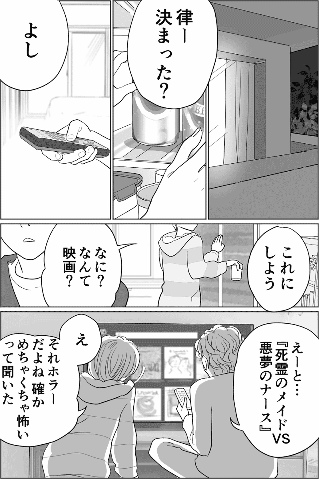 男前彼女