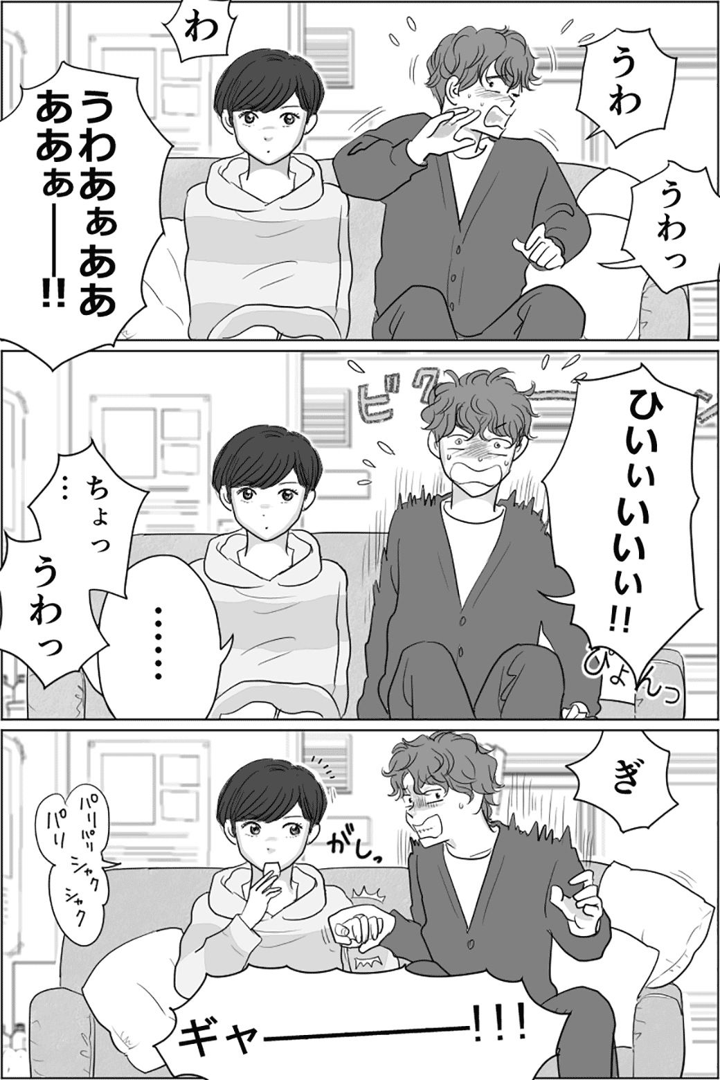 男前彼女