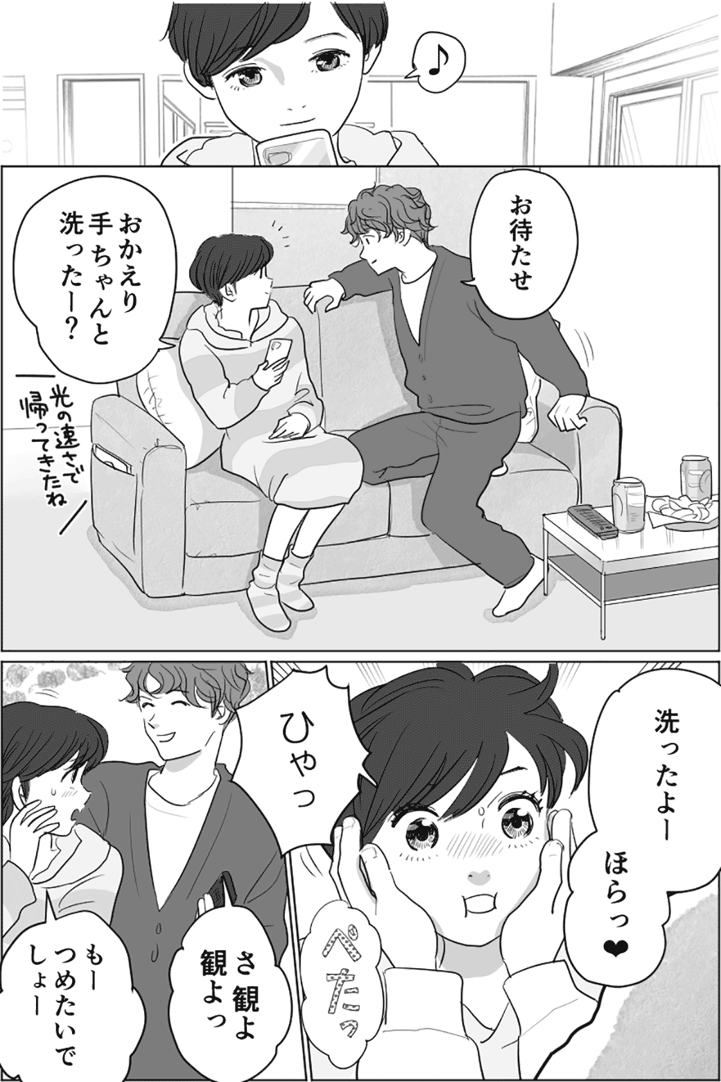 男前彼女