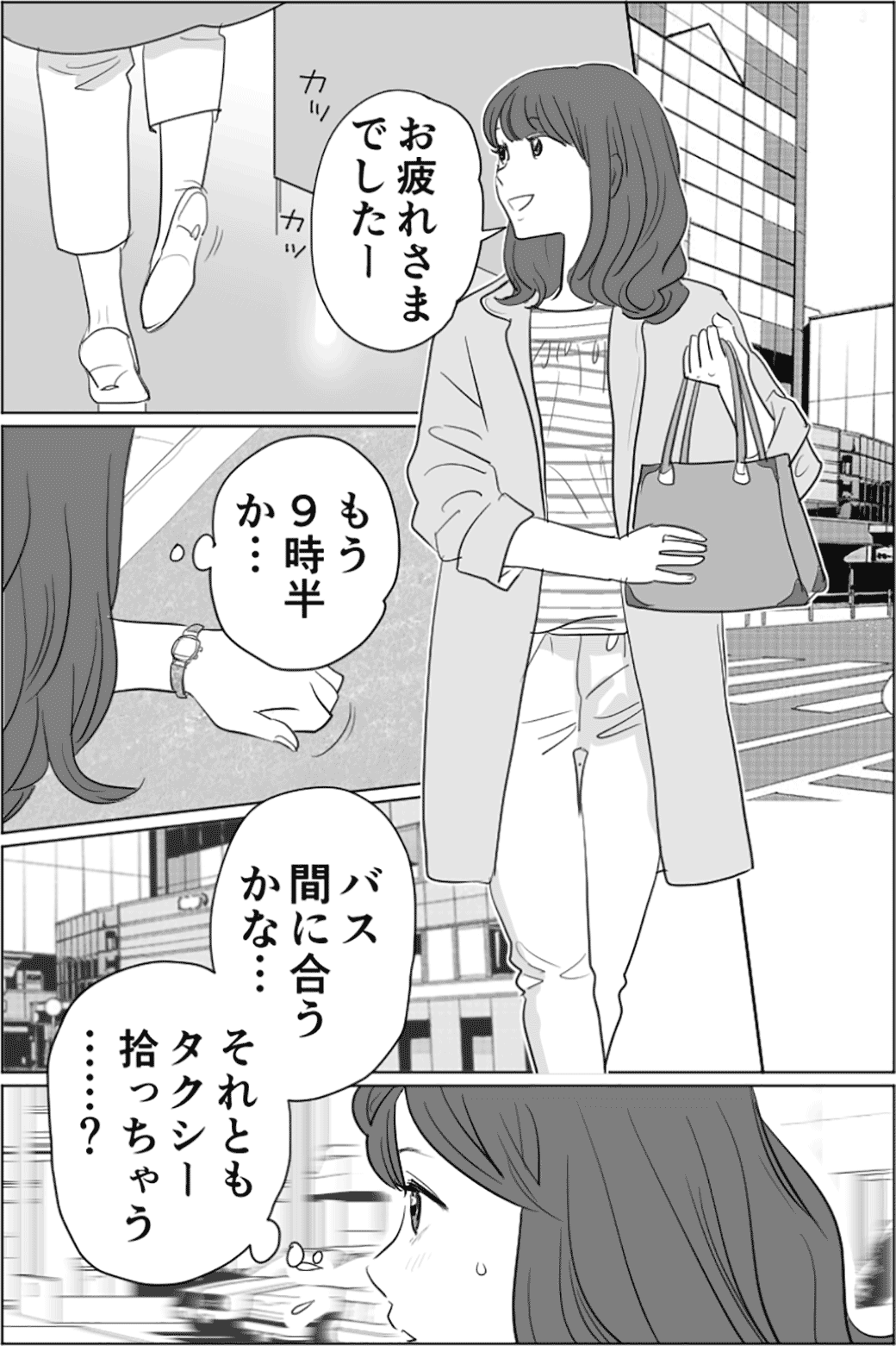 突然の登場