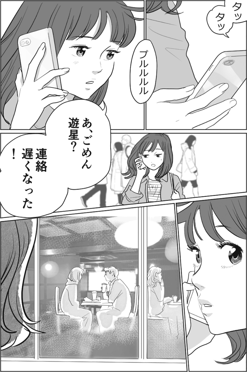 突然の登場