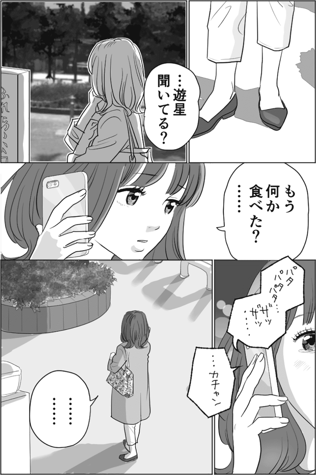 突然の登場