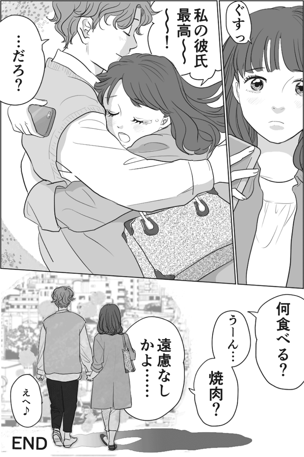 突然の登場