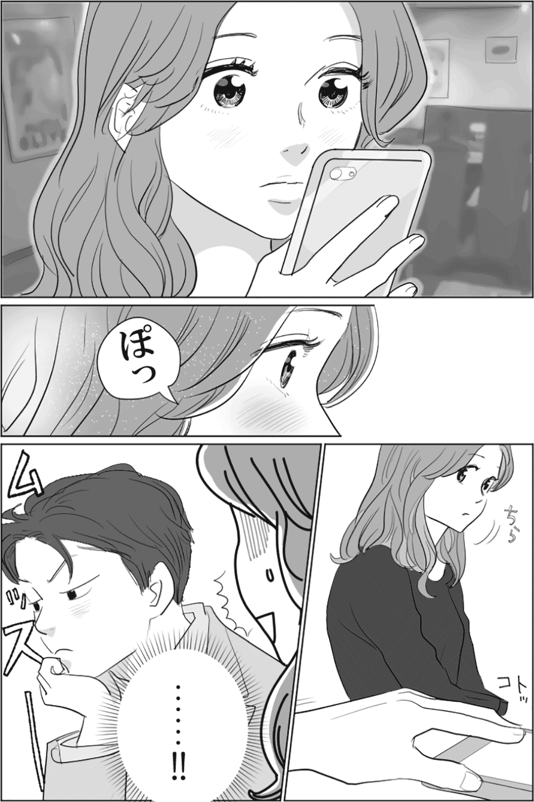 彼氏一筋