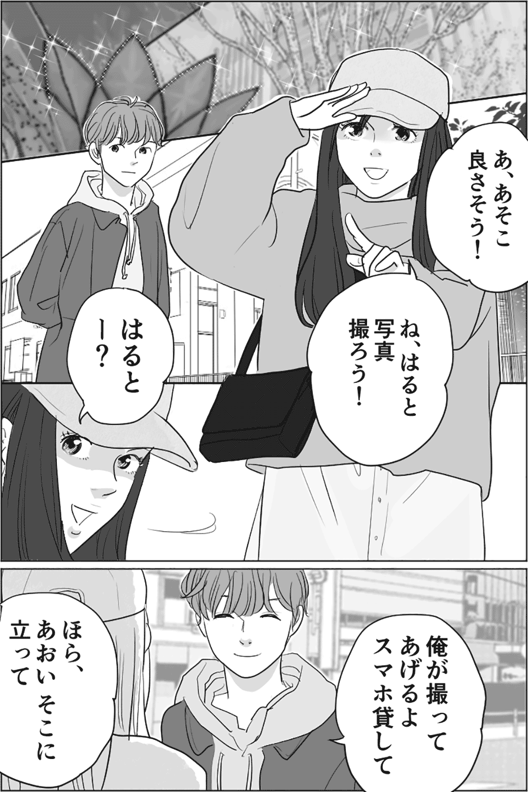 カメラの向こう