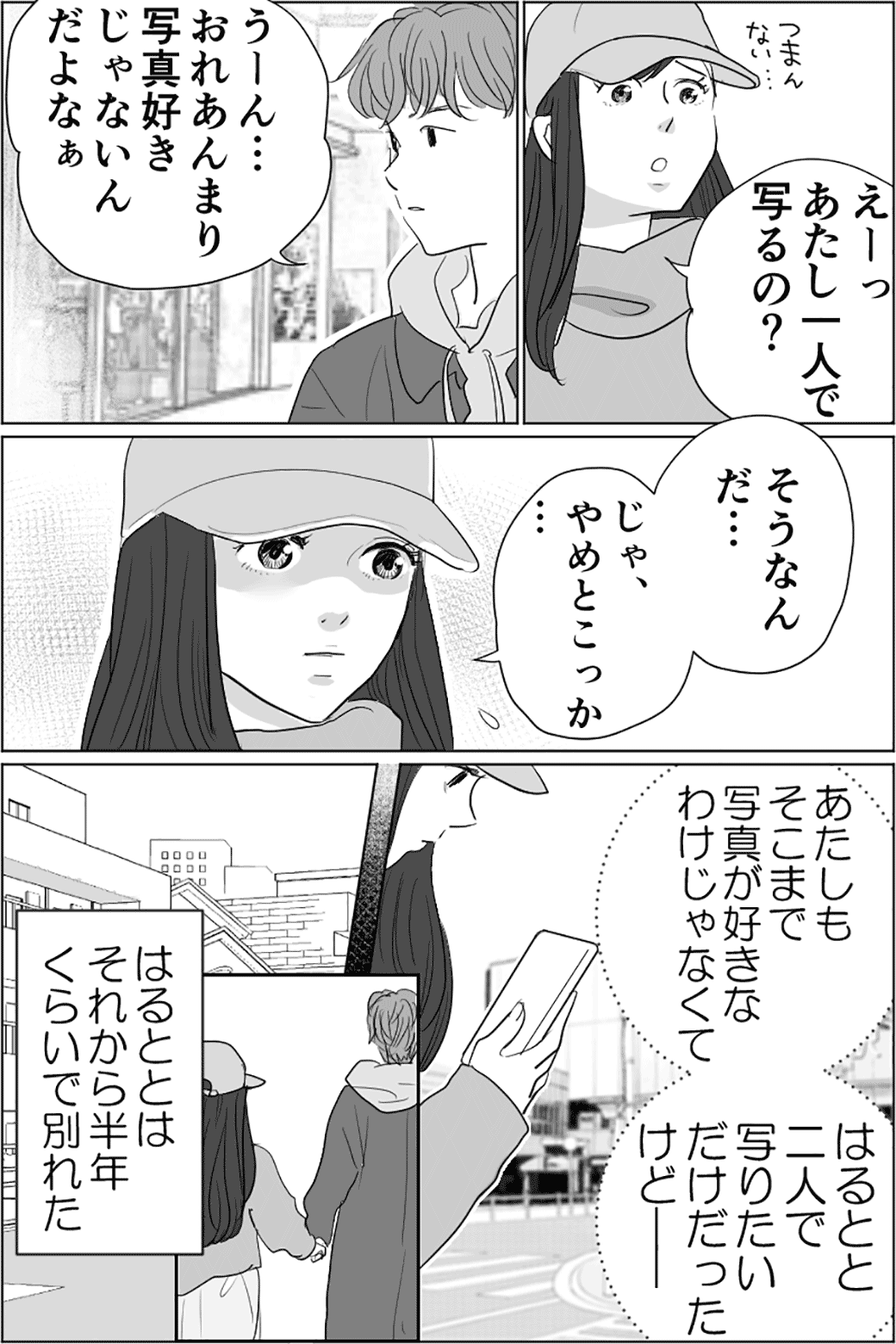 カメラの向こう