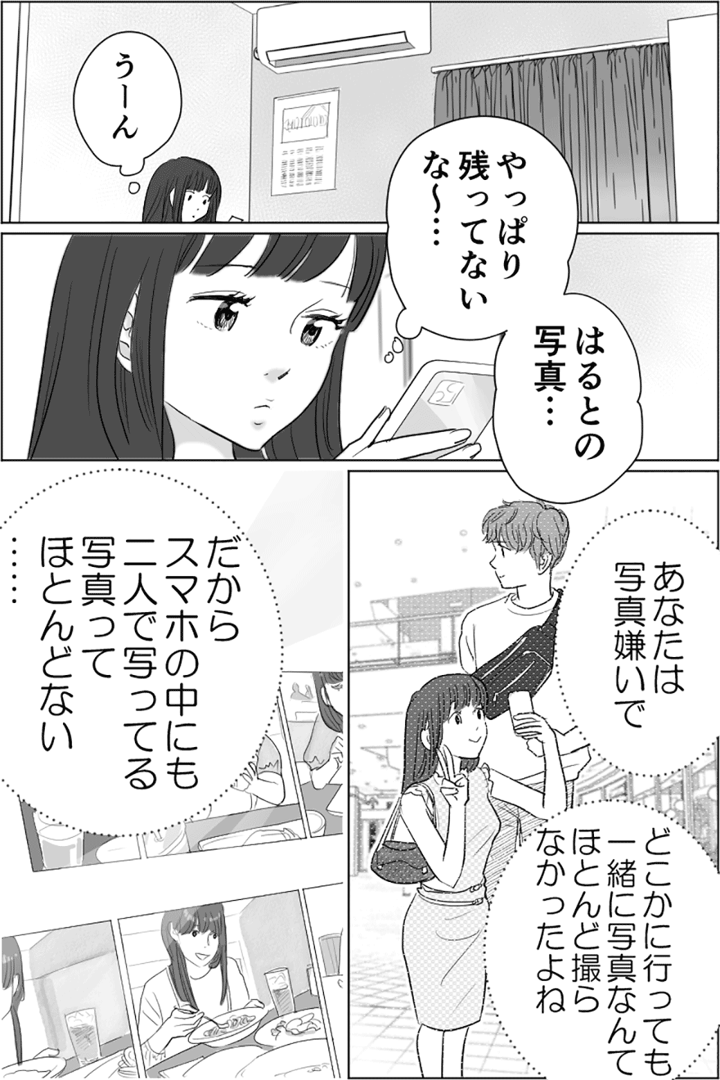 カメラの向こう