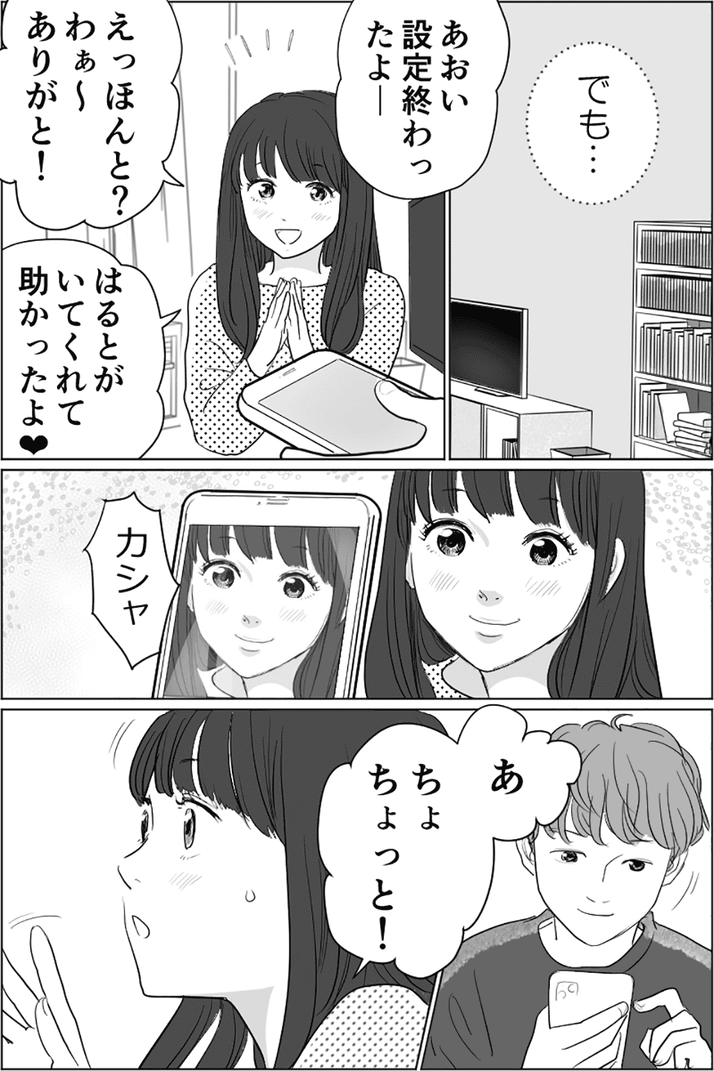 カメラの向こう