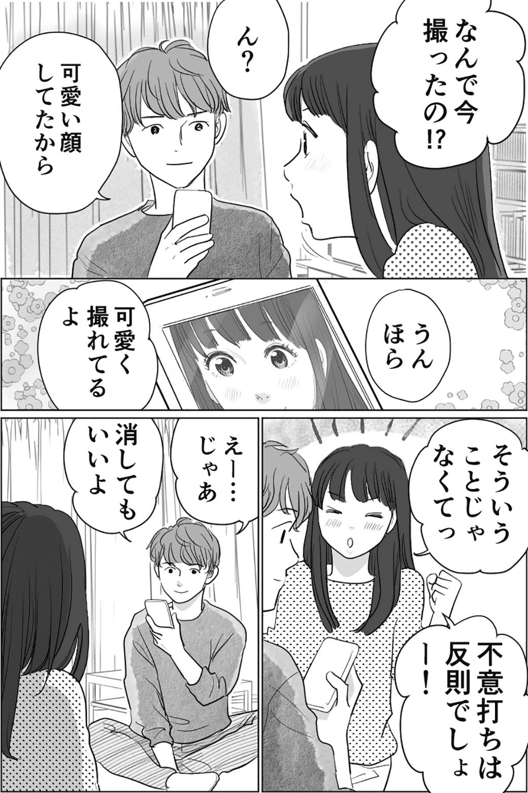カメラの向こう