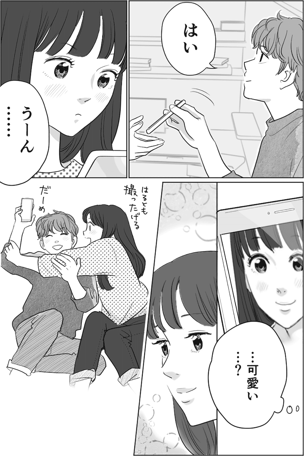 カメラの向こう