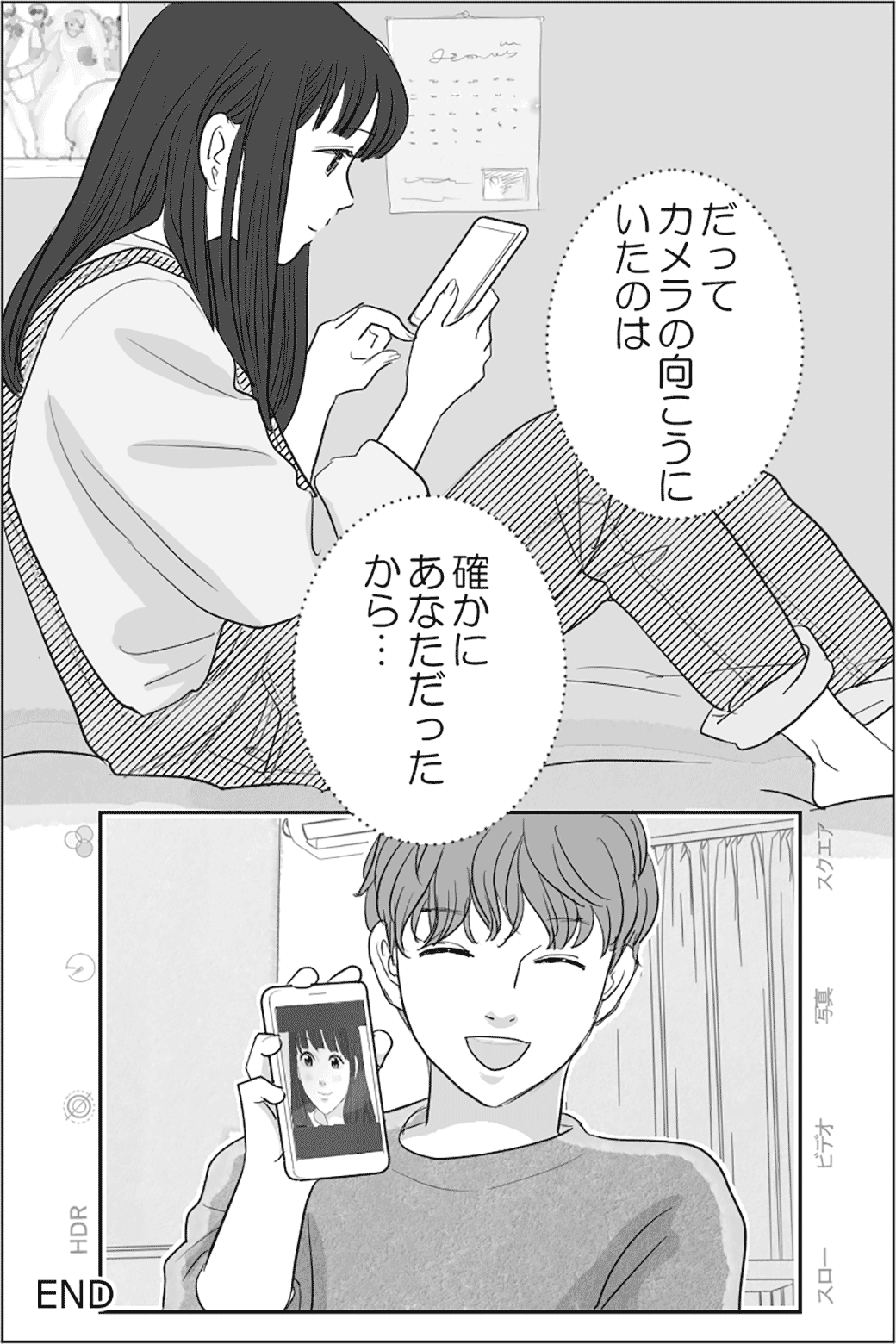 カメラの向こう