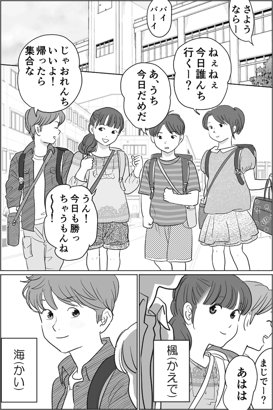 大切な人は