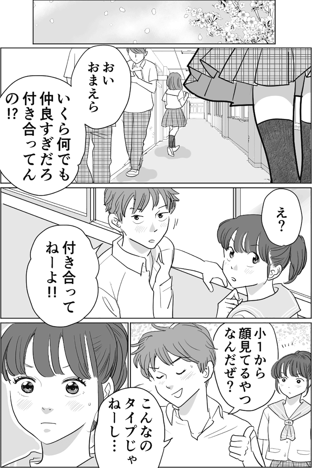 大切な人は