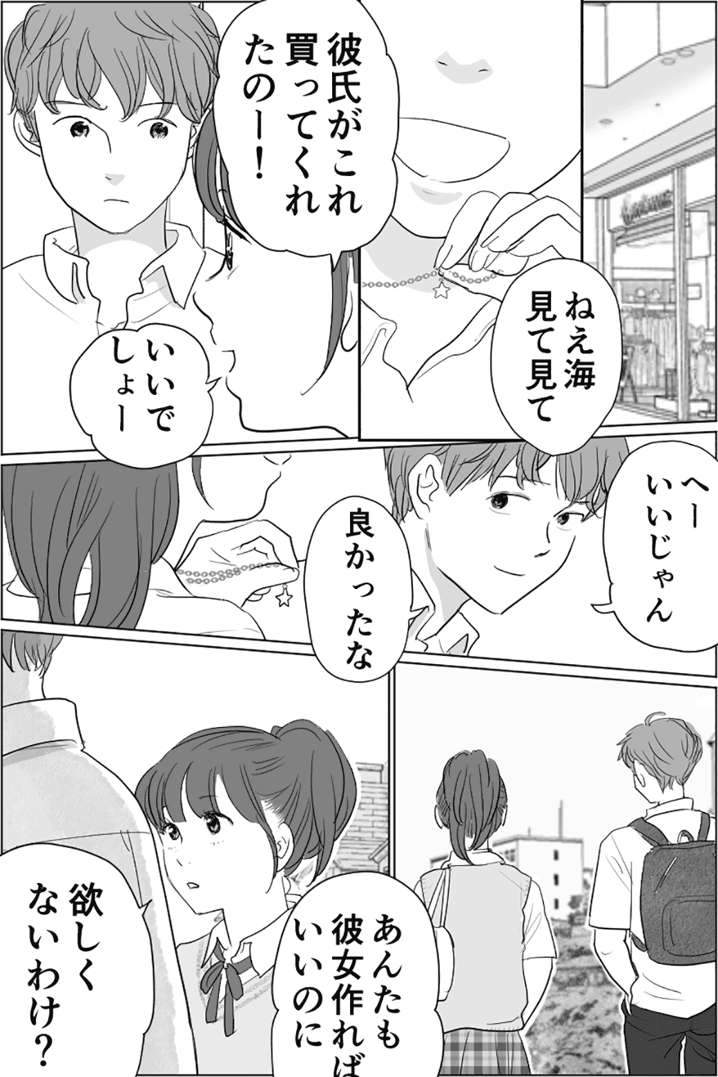 大切な人は