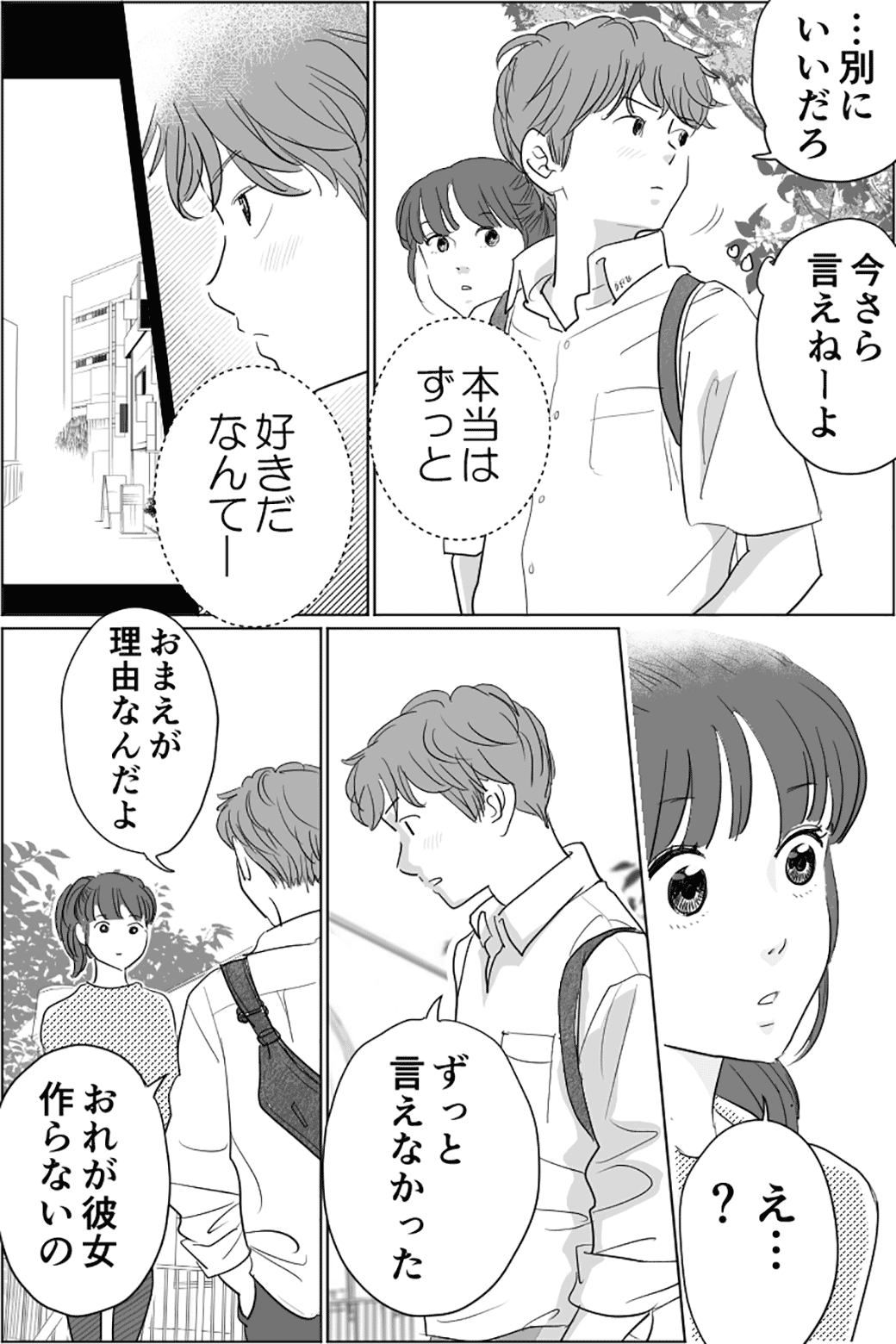大切な人は