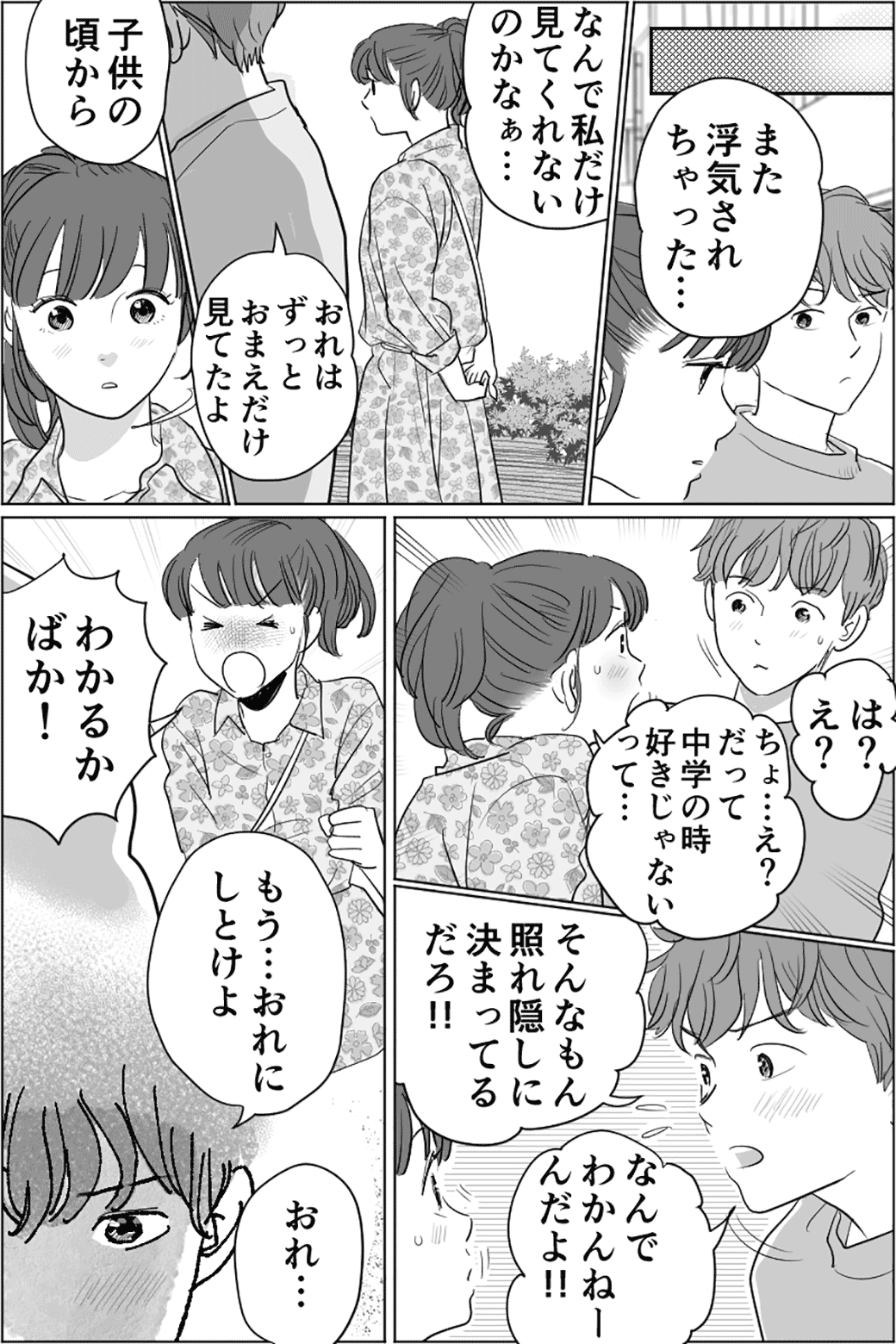 大切な人は