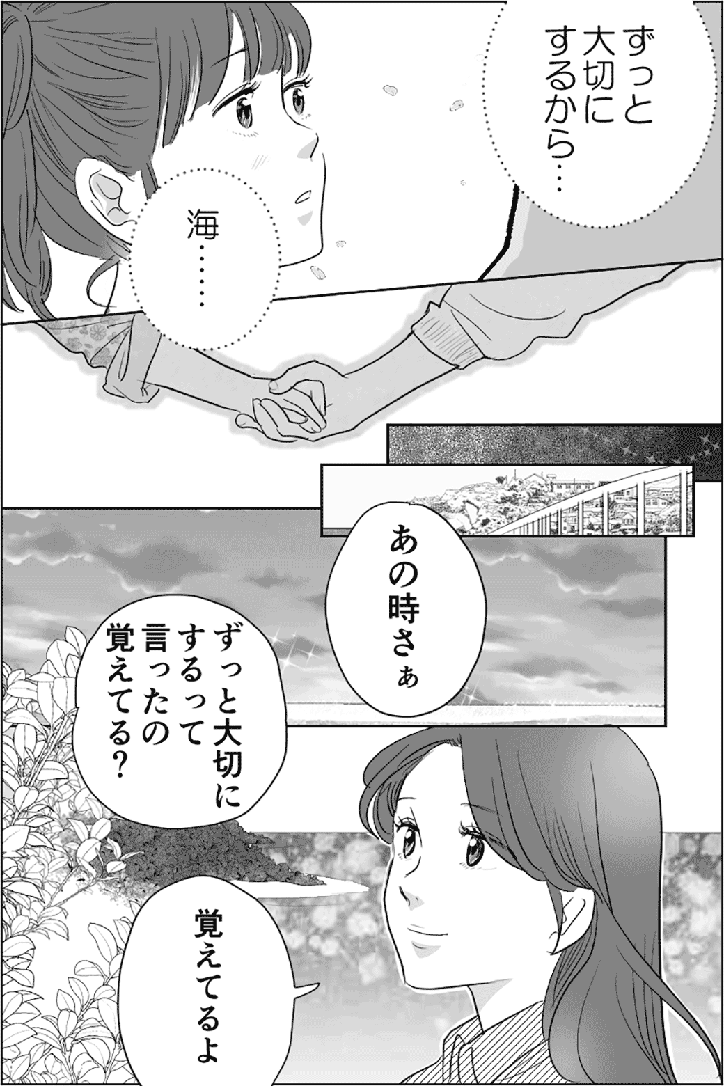 大切な人は