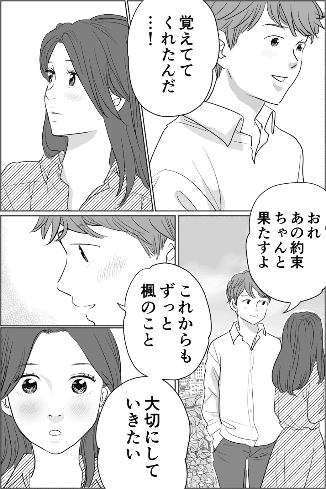 大切な人は