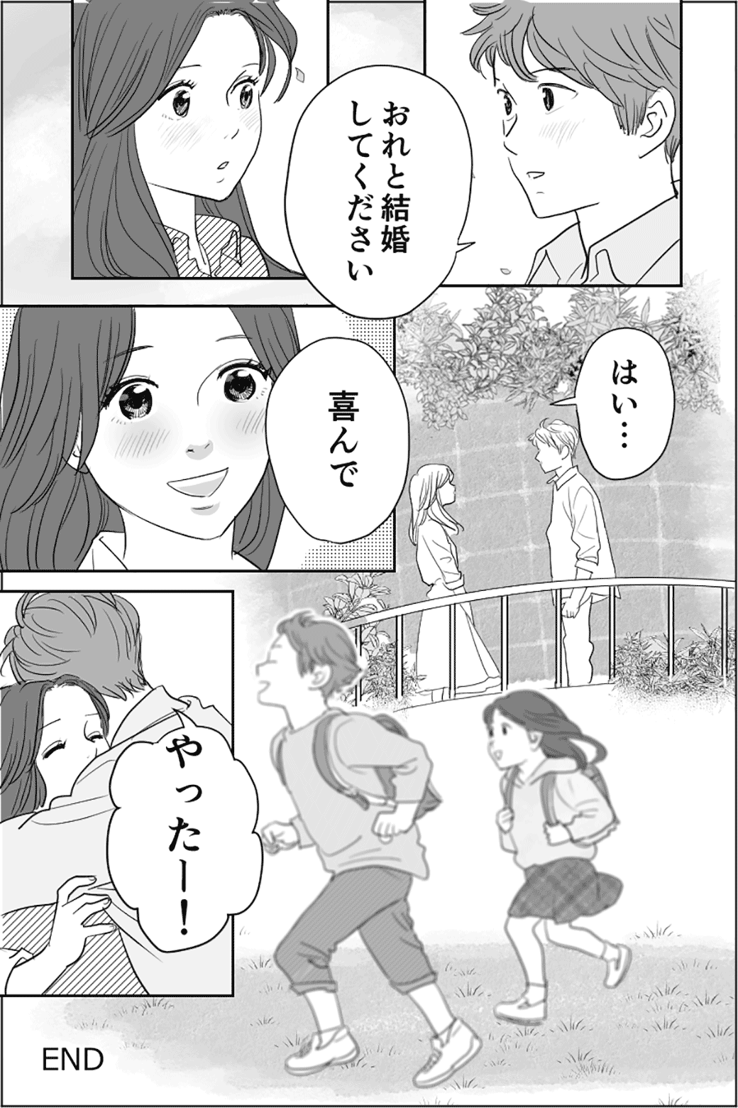 大切な人は