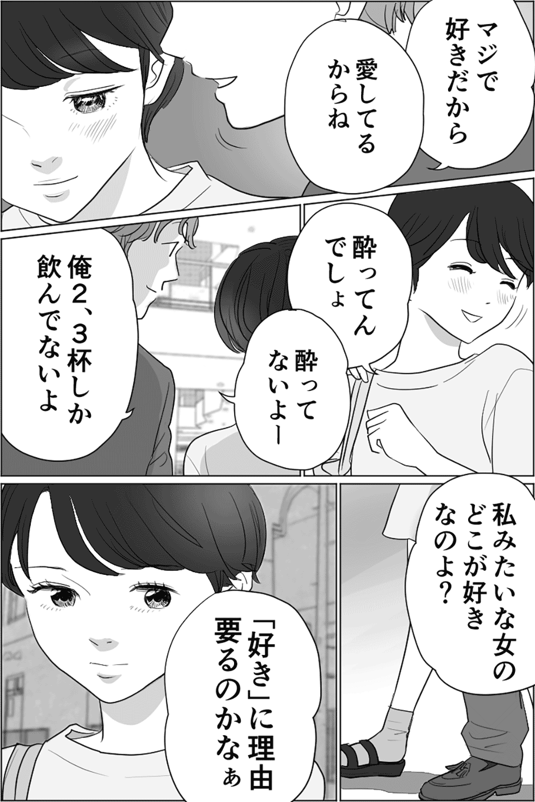 元カレ