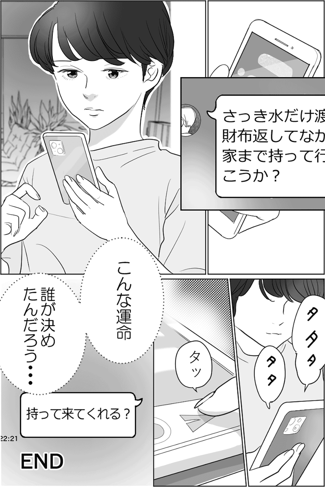 元カレ